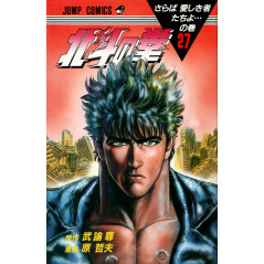 Couverture manga d'occasion Hokuto no Ken Tome 27 en version Japonaise