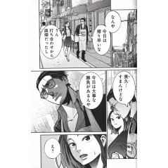Page manga d'occasion La Voie du Tablier Tome 02 en version Japonaise