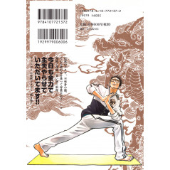 Face arrière manga d'occasion La Voie du Tablier Tome 02 en version Japonaise