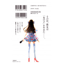 Face arrière manga d'occasion Sayonara Miniskirt Tome 01 en version Japonaise