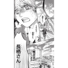 Page manga d'occasion Sayonara Miniskirt Tome 02 en version Japonaise