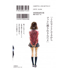 Face arrière manga d'occasion Sayonara Miniskirt Tome 02 en version Japonaise