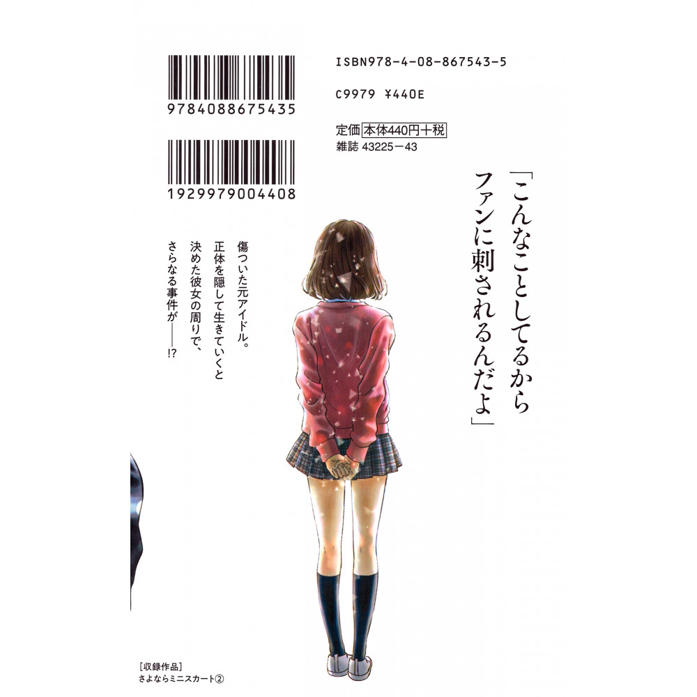Sayonara Miniskirt Tome 3 Date De Sortie Acheter manga Sayonara Miniskirt Tome 02 en Vo