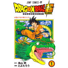 Couverture livre d'occasion Dragon Ball Super Tome 01 en version Japonaise
