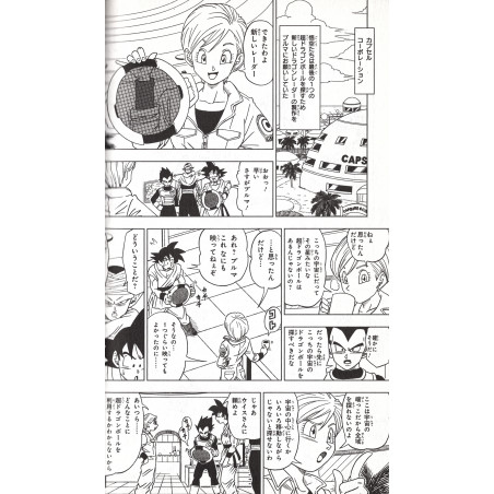 Dragon Ball Super Tome 01