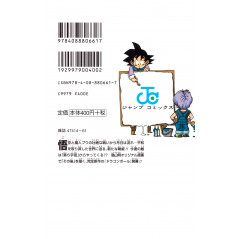 Face arrière livre d'occasion Dragon Ball Super Tome 01 en version Japonaise