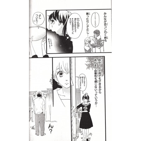 Tsubaki-chou Lonely Planet Tome 01