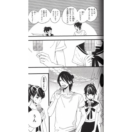 Tsubaki-chou Lonely Planet Tome 02