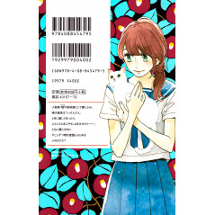 Face arrière livre d'occasion Tsubaki-chou Lonely Planet Tome 02 en version Japonaise