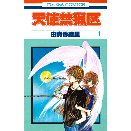 Couverture livre d'occasion Angel Sanctuary Tome 01 en version Japonaise