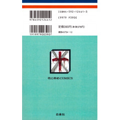 Face arrière livre d'occasion Angel Sanctuary Tome 01 en version Japonaise