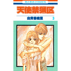 Couverture livre d'occasion Angel Sanctuary Tome 03 en version Japonaise