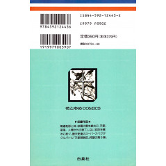 Face arrière livre d'occasion Angel Sanctuary Tome 03 en version Japonaise