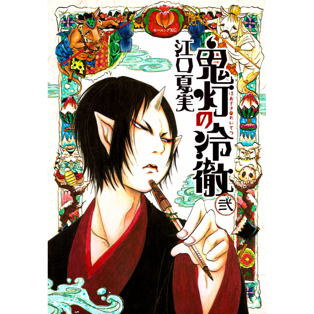 Couverture livre d'occasion Hoozuki no Reitetsu Tome 02 en version Japonaise