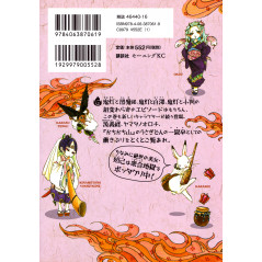Face arrière livre d'occasion Hoozuki no Reitetsu Tome 03 en version Japonaise