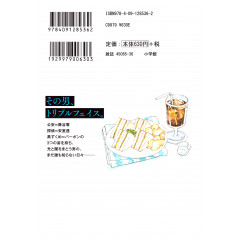Face arrière livre d'occasion Detective Conan - Zero's Tea Time Tome 01 en version Japonaise