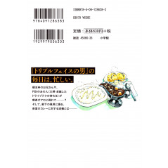 Face arrière livre d'occasion Detective Conan - Zero's Tea Time Tome 02 en version Japonaise