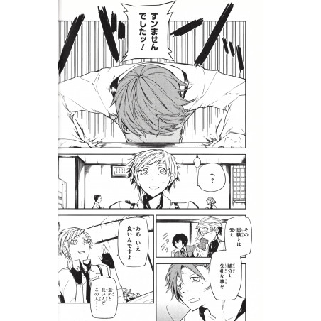 Bungo Stray Dogs Tome 01