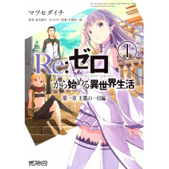 Couverture livre d'occasion Re:Zero – Premier Arc : Une Journée à la Capitale Tome 01 en version Japonaise