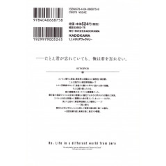 Face arrière livre d'occasion Re:Zero – Premier Arc : Une Journée à la Capitale Tome 01 en version Japonaise