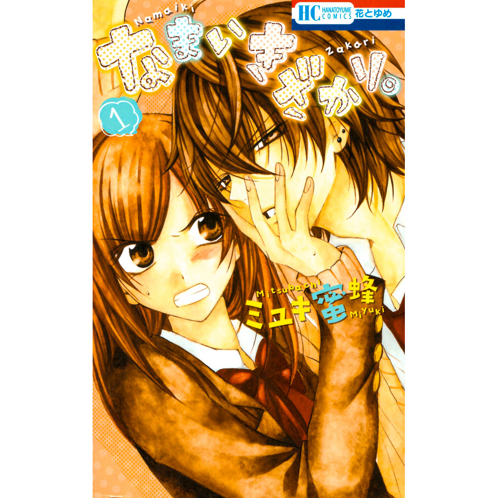 Couverture livre d'occasion Cheeky Love Tome 01 en version Japonaise