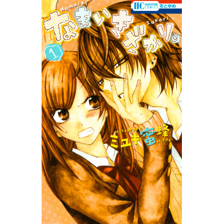 Couverture livre d'occasion Cheeky Love Tome 01 en version Japonaise