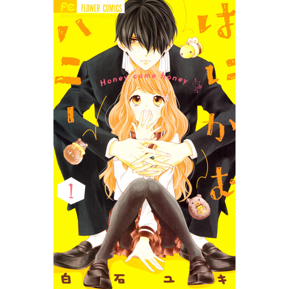 Couverture livre d'occasion Honey Come Honey Tome 01 en version Japonaise