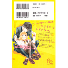 Face arrière livre d'occasion Honey Come Honey Tome 01 en version Japonaise