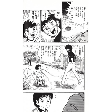 Captain Tsubasa (bunko) Tome 01