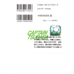 Face arrière livre d'occasion Captain Tsubasa (bunko) Tome 01 en version Japonaise