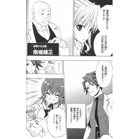 Umineko no Naku Koro ni Episode 1: Legend of the Golden Witch Tome 01