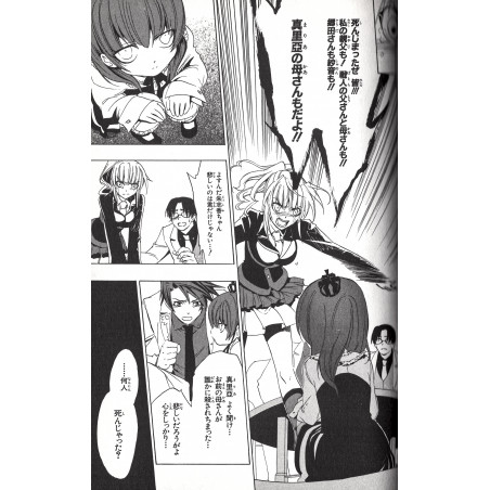 Umineko no Naku Koro ni Episode 1: Legend of the Golden Witch Tome 02