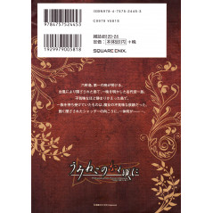 Face arrière livre d'occasion Umineko no Naku Koro ni Episode 1: Legend of the Golden Witch Tome 02 en version Japonaise