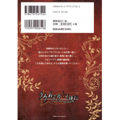 Face arrière manga d'occasion Umineko no Naku Koro ni Episode 1: Legend of the Golden Witch Tome 04 en version Japonaise