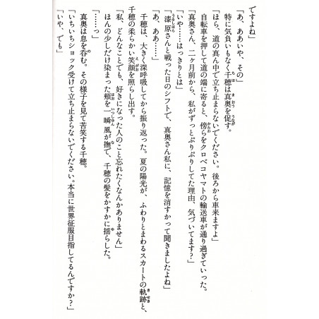 Hataraku maō-sama! Tome 02