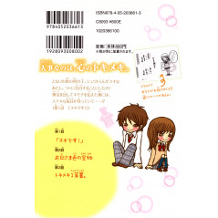 Face arrière livre pour enfant d'occasion De Temps en Temps, Tokimeki en version Japonaise