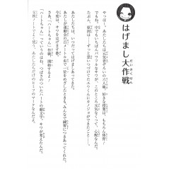 Page livre pour enfant d'occasion De Temps en Temps, Le Meilleur Compagnon du Monde en version Japonaise