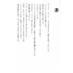 Page livre d'occasion Professeur Layton et le Château Errant en version Japonaise