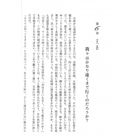 1Q84 Livre 1 : Avril Juin