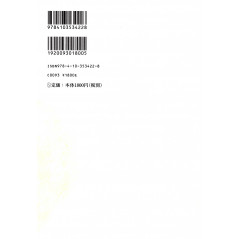 Face arrière livre d'occasion 1Q84 Livre 1 : Avril Juin en version Japonaise