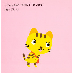 Page livre pour enfant d'occasion Kurokuma-kun aisatsu nāni? en version Japonaise