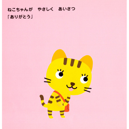 Kurokuma-kun aisatsu nāni?