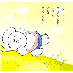 Page livre pour enfant d'occasion La Cachette de Pao-chan en version Japonaise