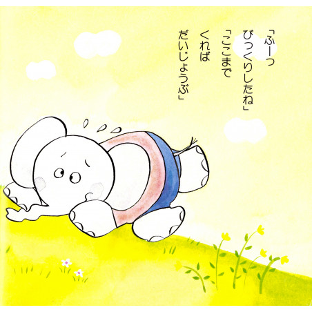 La Cachette de Pao-chan