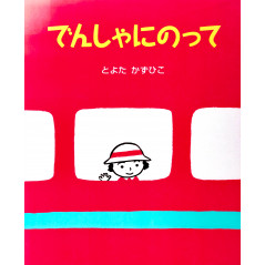 Couverture livre pour enfant d'occasion Prendre le Train en version Japonaise