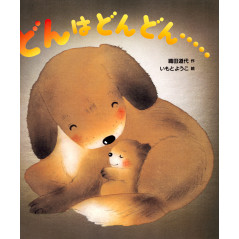 Couverture livre pour enfant d'occasion Don, De Plus en Plus... en version Japonaise
