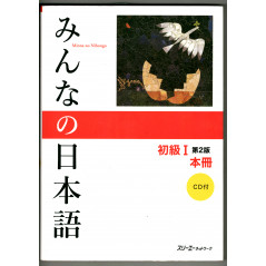 Face avant du livre Minna no Nihongo volume 1 d'occasion en Japonais pour l'apprentissage du Japonais