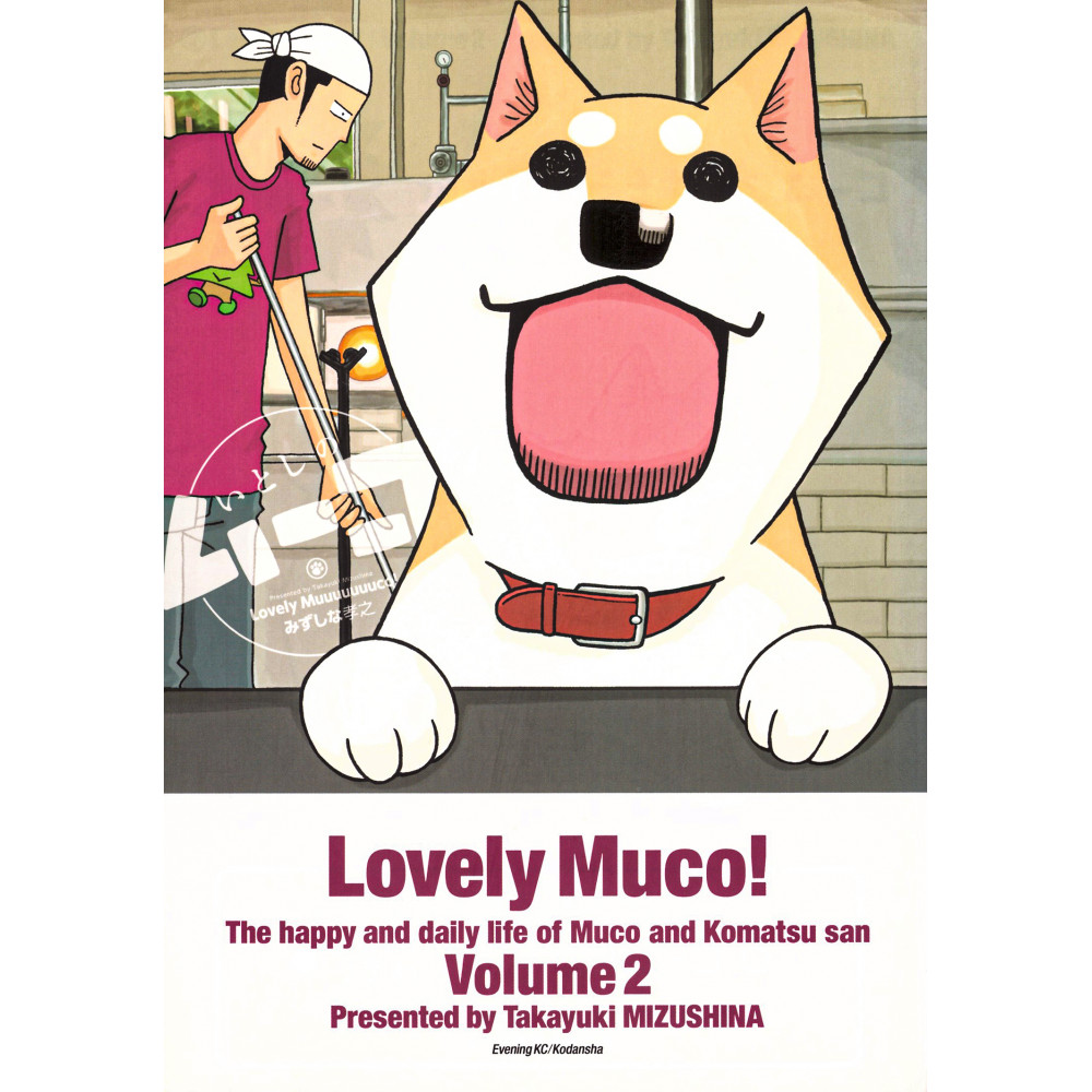 Couverture manga d'occasion Lovely Muco Tome 2 en version Japonaise
