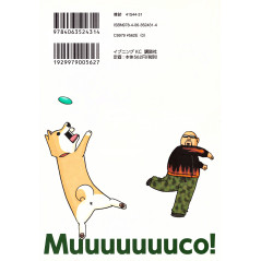 Face arrière manga d'occasion Lovely Muco Tome 2 en version Japonaise