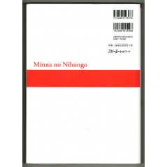 Face arrière du livre Minna no Nihongo volume 1 d'occasion en Japonais pour l'apprentissage du Japonais